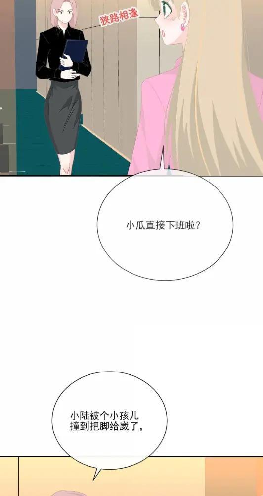 052 小兰你对我最好了 第3页