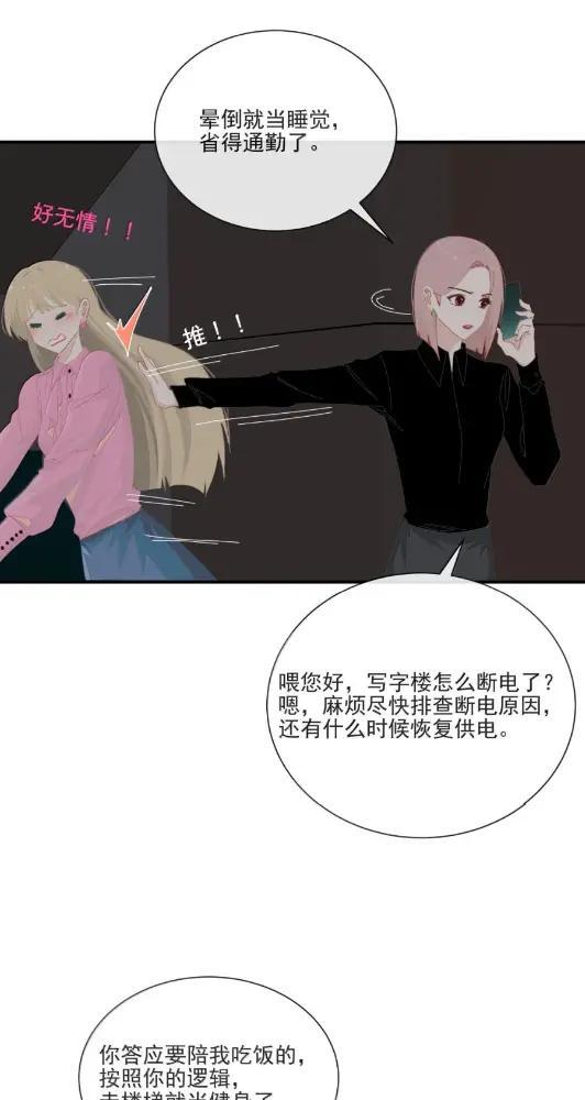 052 小兰你对我最好了 第10页