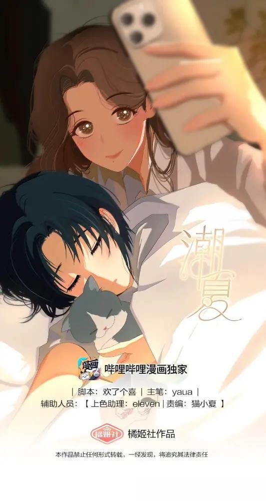 052 小兰你对我最好了 第32页