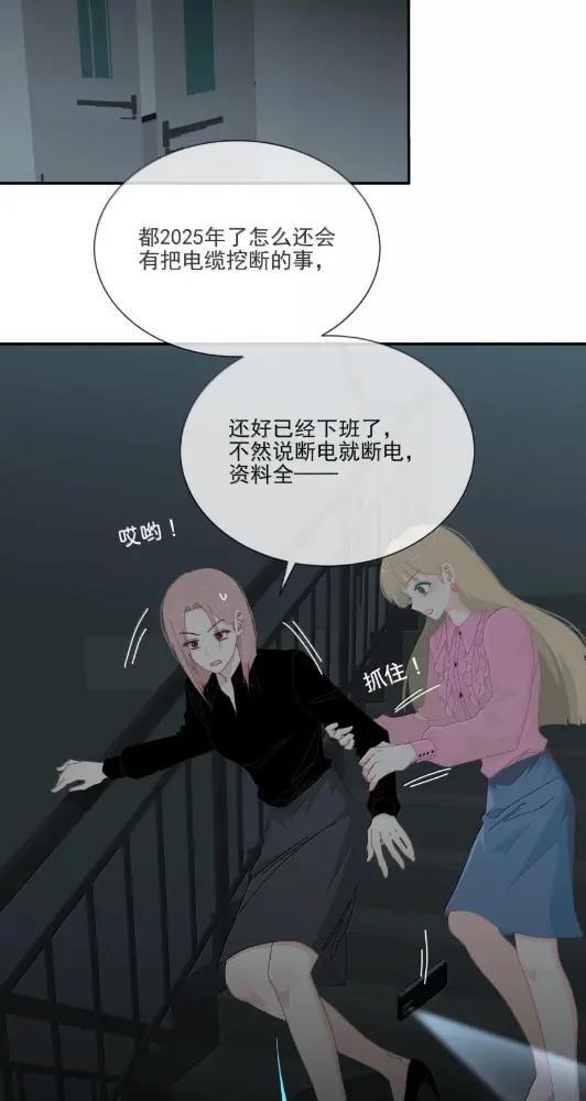 052 小兰你对我最好了 第13页
