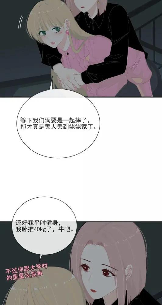 052 小兰你对我最好了 第29页