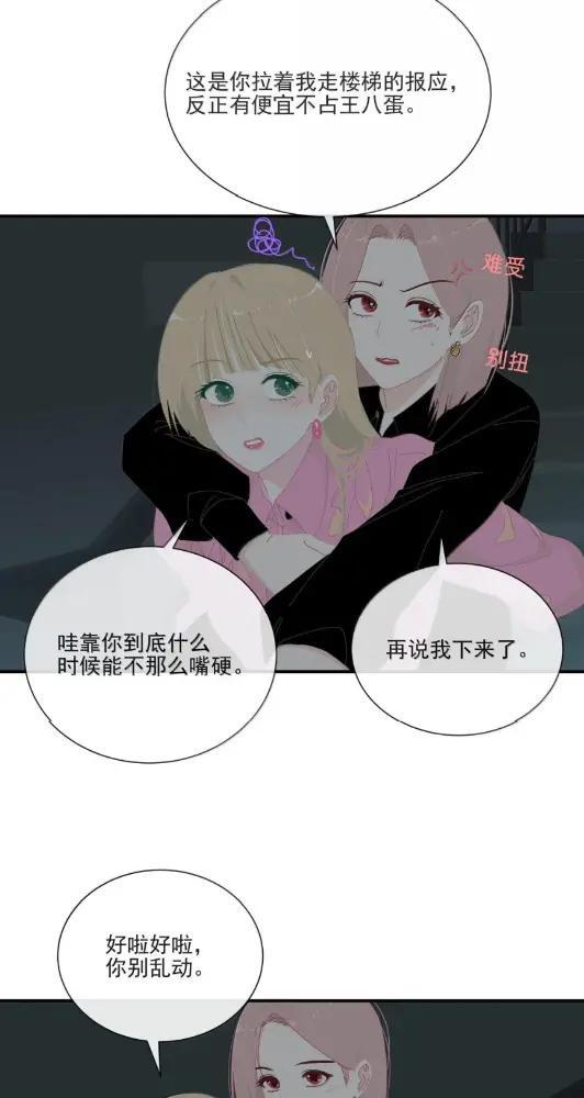 052 小兰你对我最好了 第28页