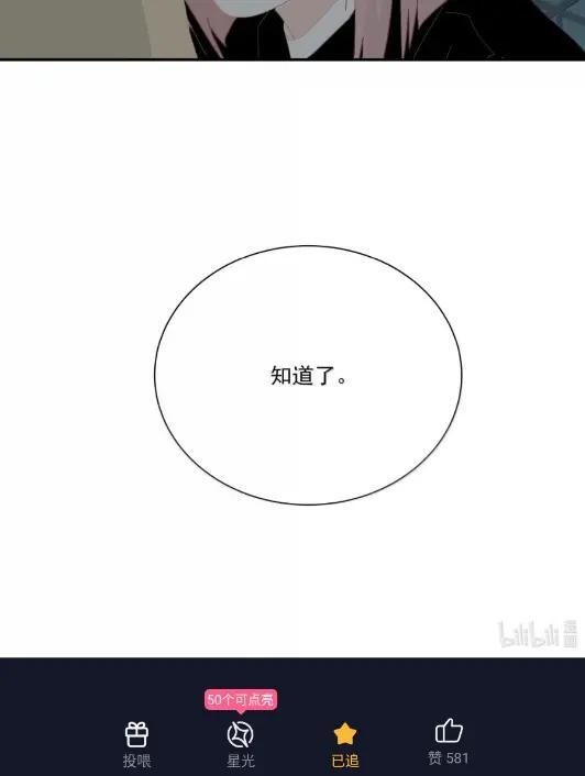 052 小兰你对我最好了 第31页