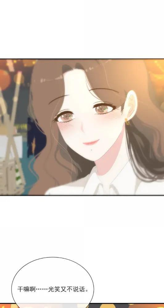 053 我现在是你的什么？ 第22页