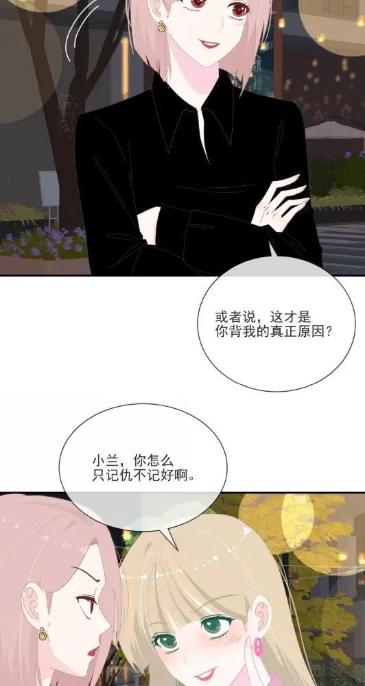 053 我现在是你的什么？ 第10页