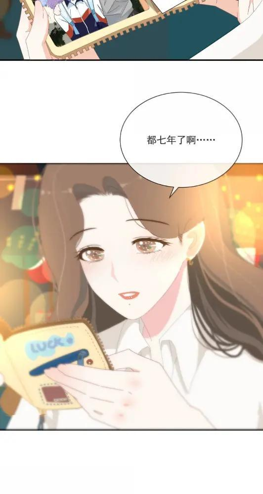 053 我现在是你的什么？ 第29页