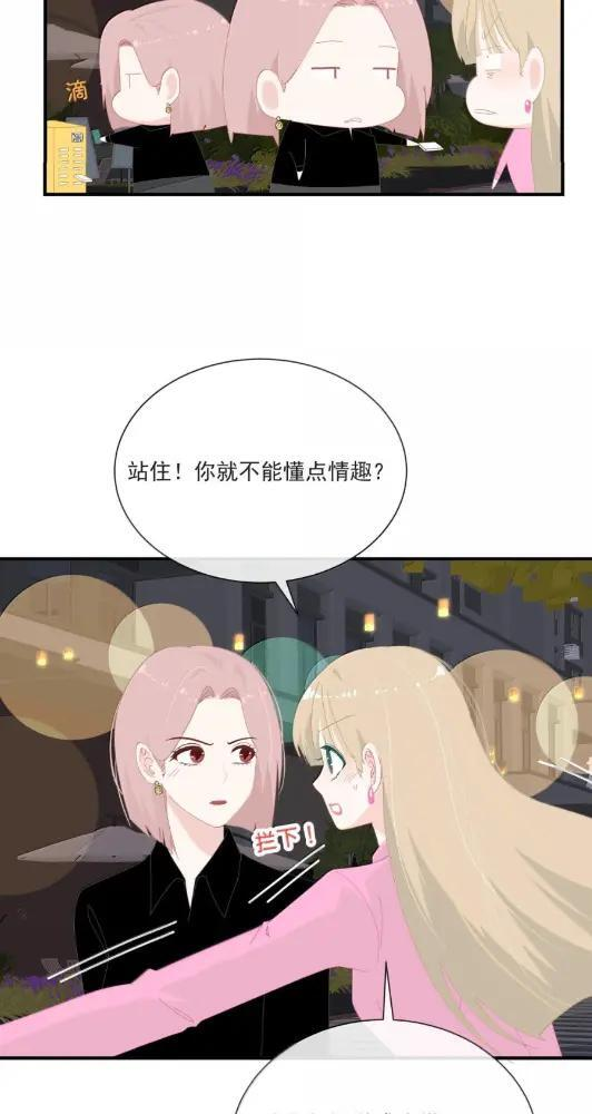 053 我现在是你的什么？ 第8页
