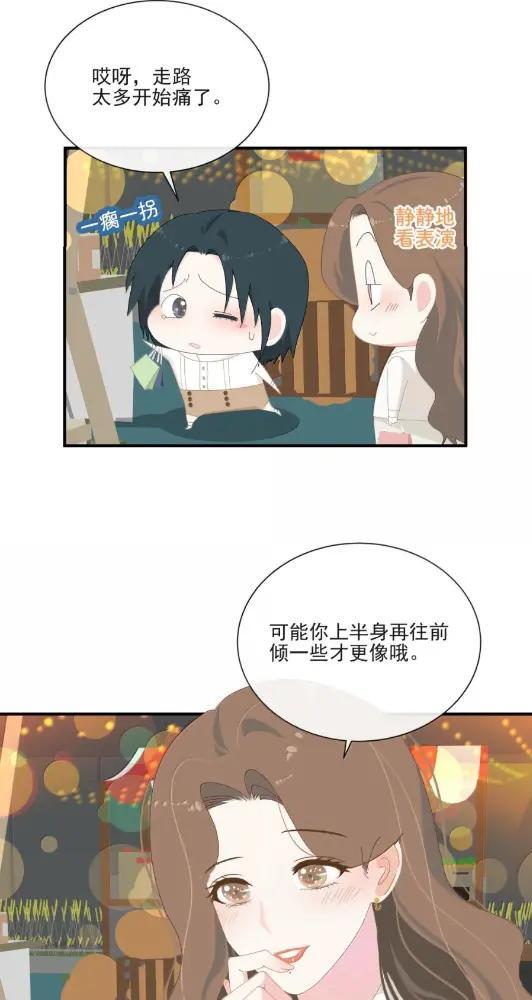 053 我现在是你的什么？ 第18页