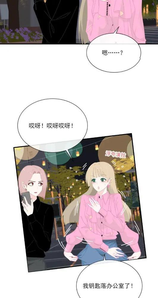 053 我现在是你的什么？ 第4页