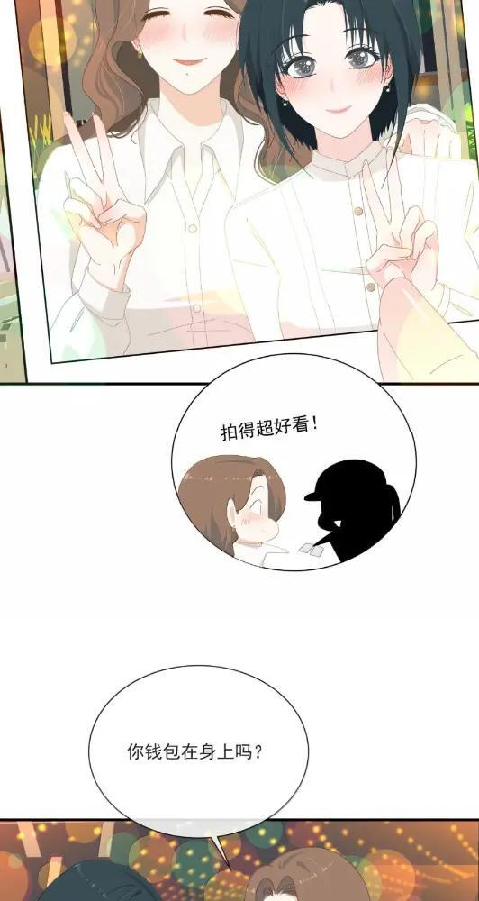 053 我现在是你的什么？ 第27页