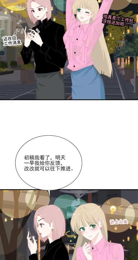 053 我现在是你的什么？ 第3页
