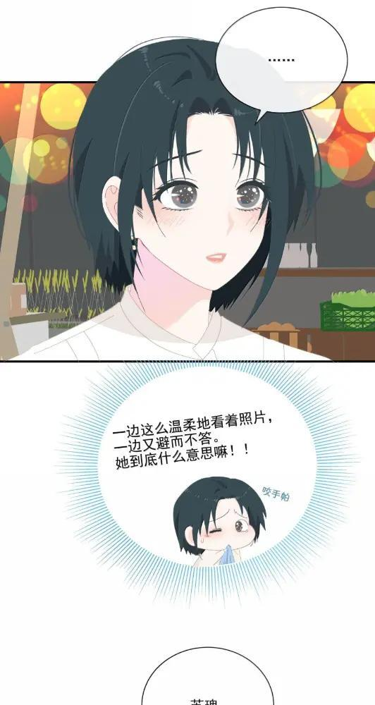053 我现在是你的什么？ 第30页