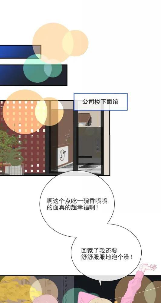 053 我现在是你的什么？ 第2页