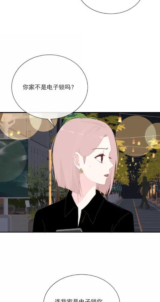 053 我现在是你的什么？ 第5页