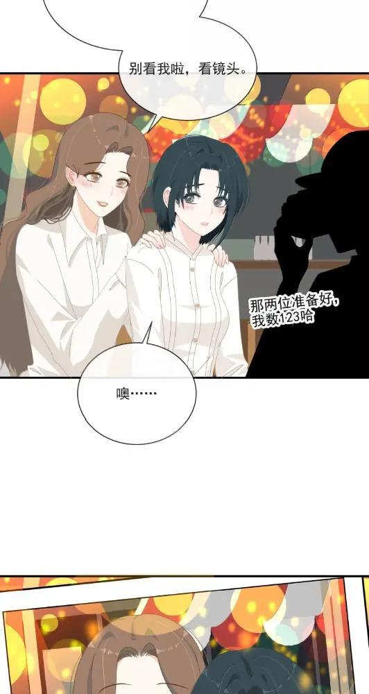 053 我现在是你的什么？ 第26页