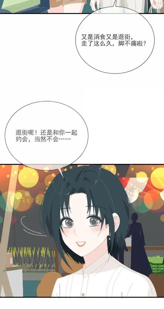053 我现在是你的什么？ 第16页
