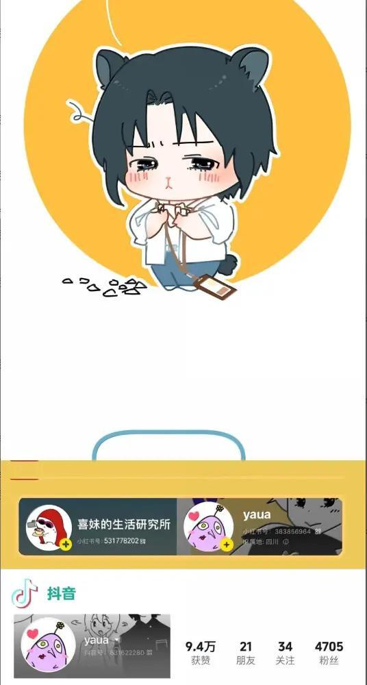 053 我现在是你的什么？ 第33页