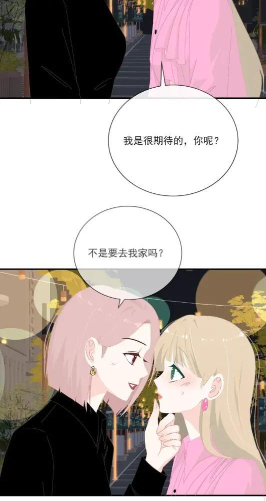 053 我现在是你的什么？ 第12页