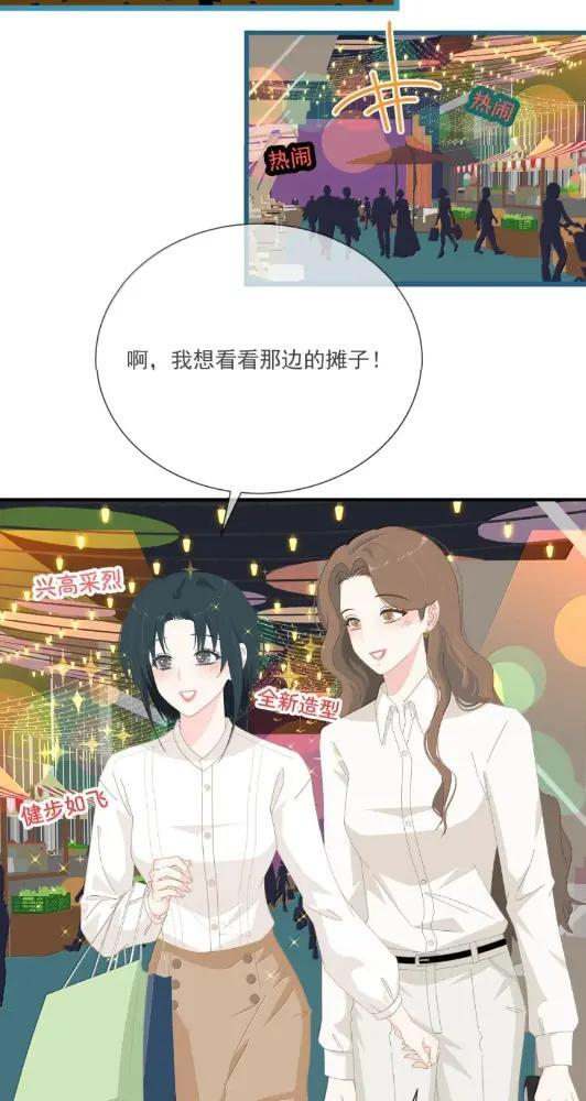 053 我现在是你的什么？ 第15页