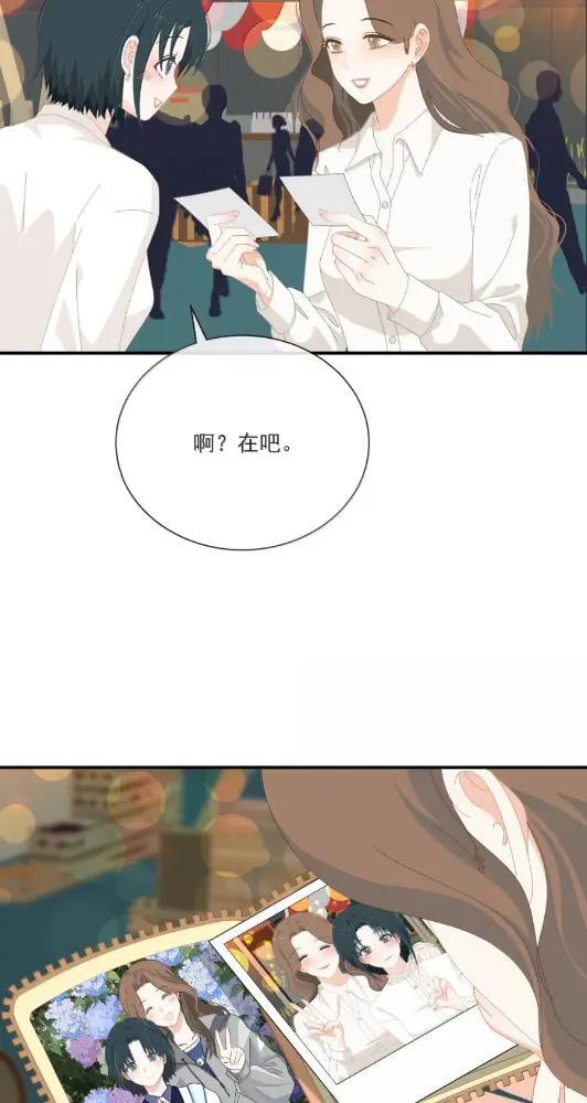 053 我现在是你的什么？ 第28页