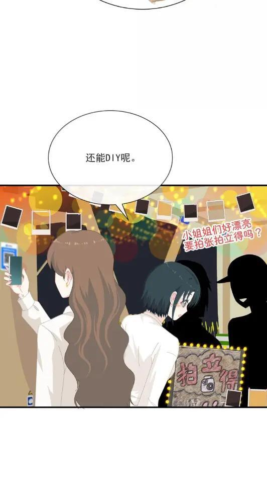 053 我现在是你的什么？ 第24页