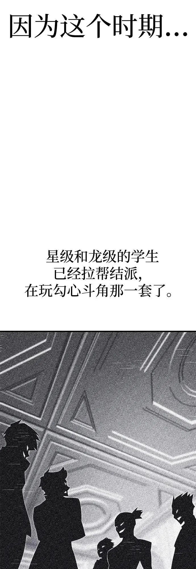 [第8话] 英雄总是晚到 第42页