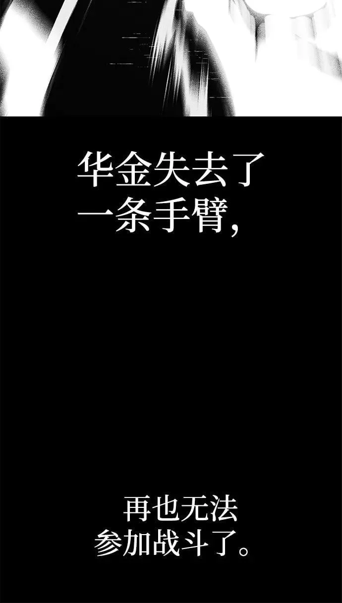 [第8话] 英雄总是晚到 第63页