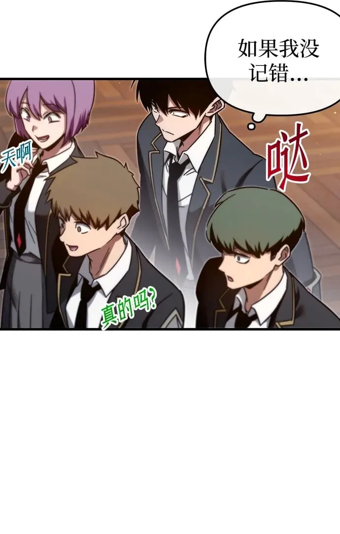 [第8话] 英雄总是晚到 第88页