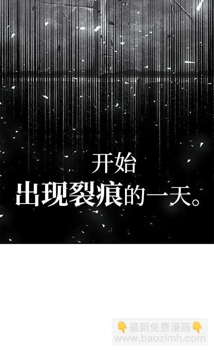 [第8话] 英雄总是晚到 第95页