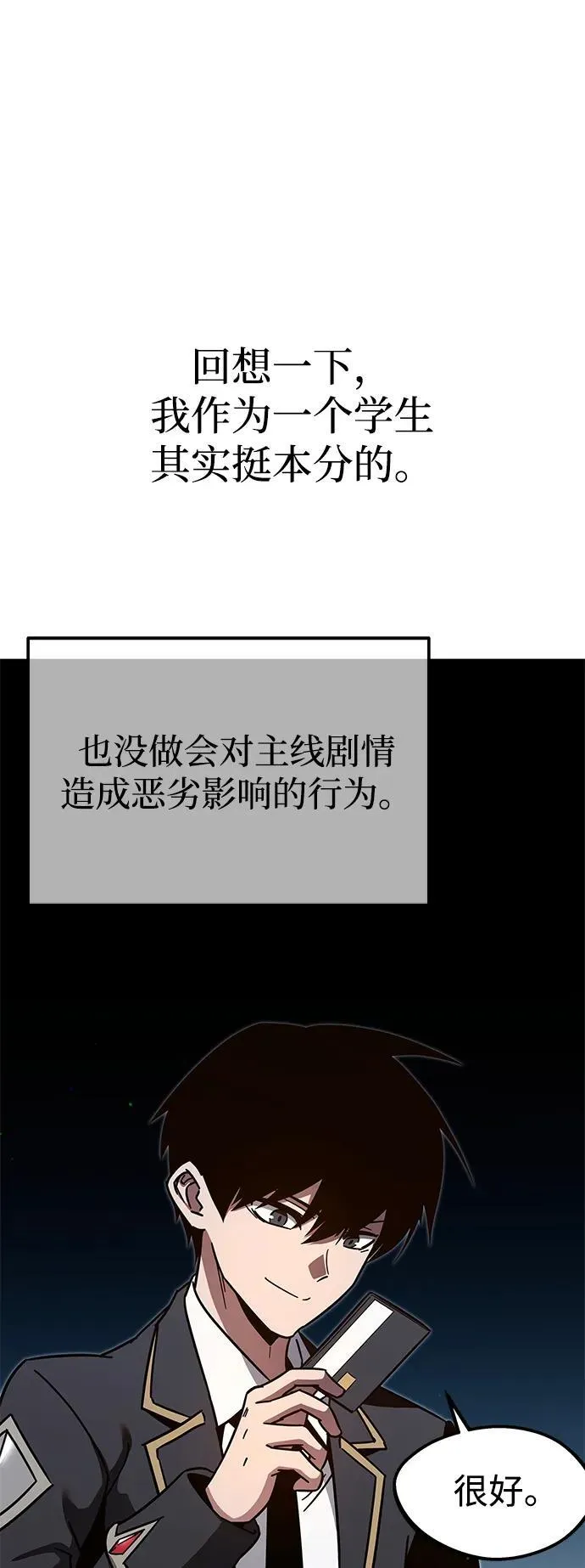 [第8话] 英雄总是晚到 第49页