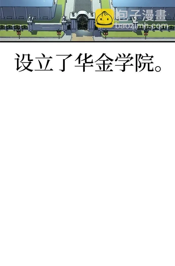[第8话] 英雄总是晚到 第67页