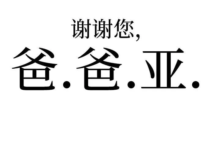 [第8话] 英雄总是晚到 第48页