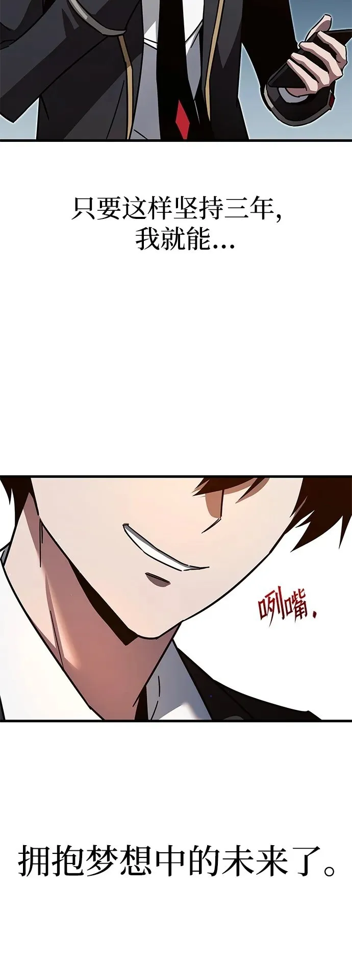 [第8话] 英雄总是晚到 第50页