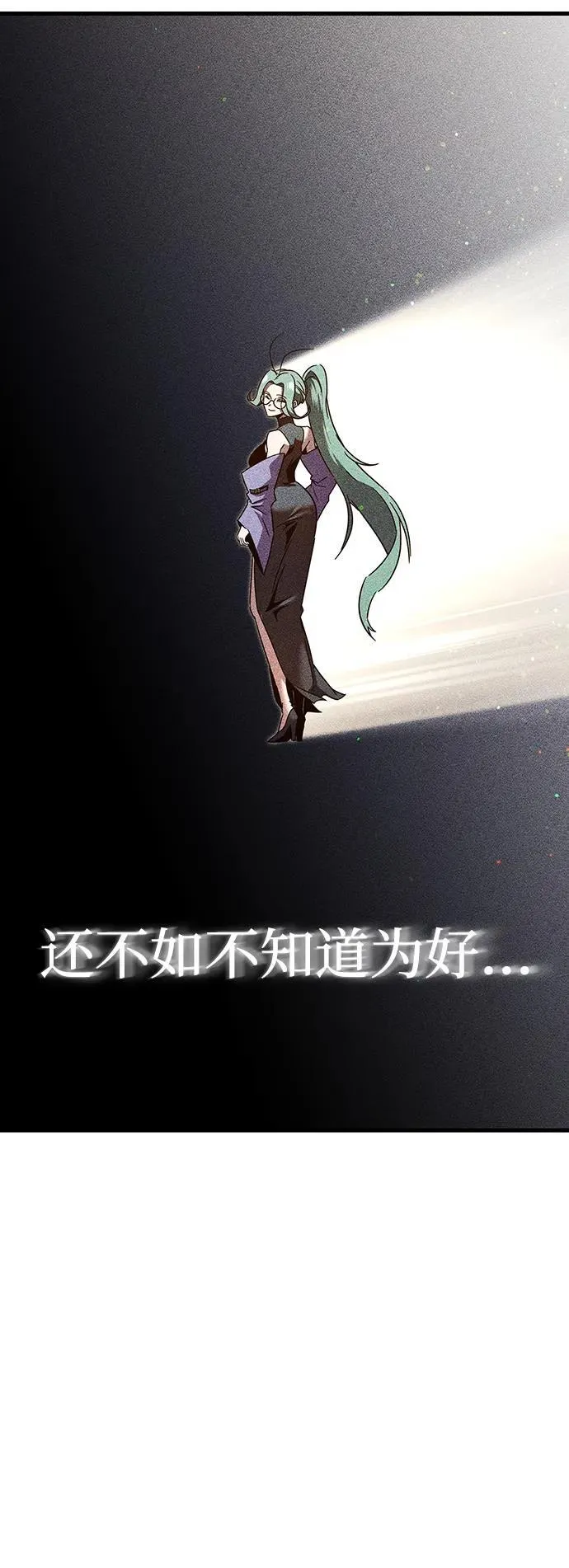 [第8话] 英雄总是晚到 第81页
