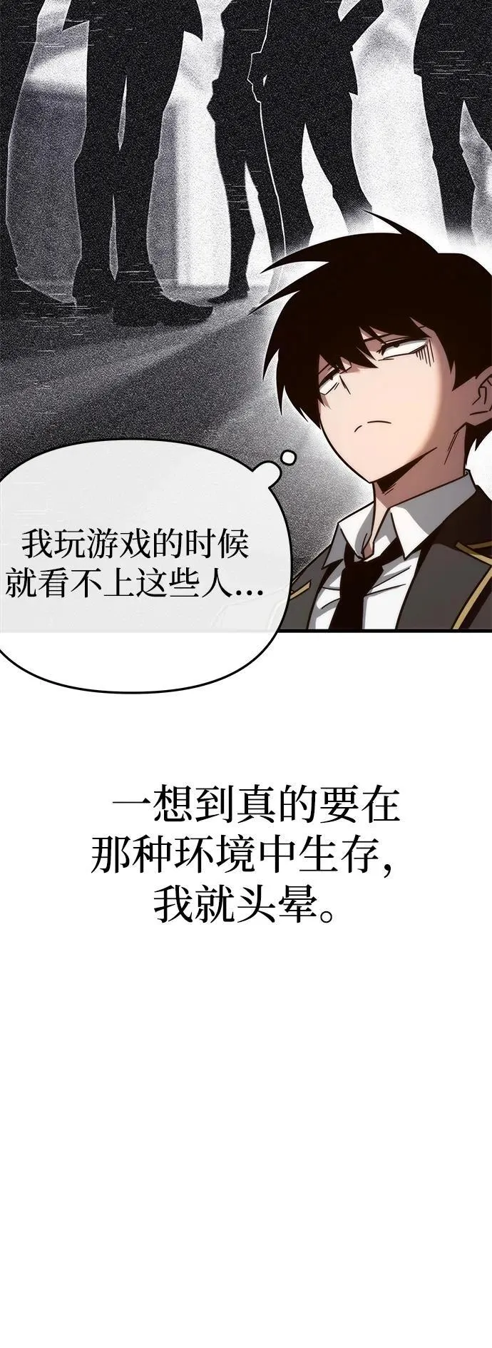 [第8话] 英雄总是晚到 第43页