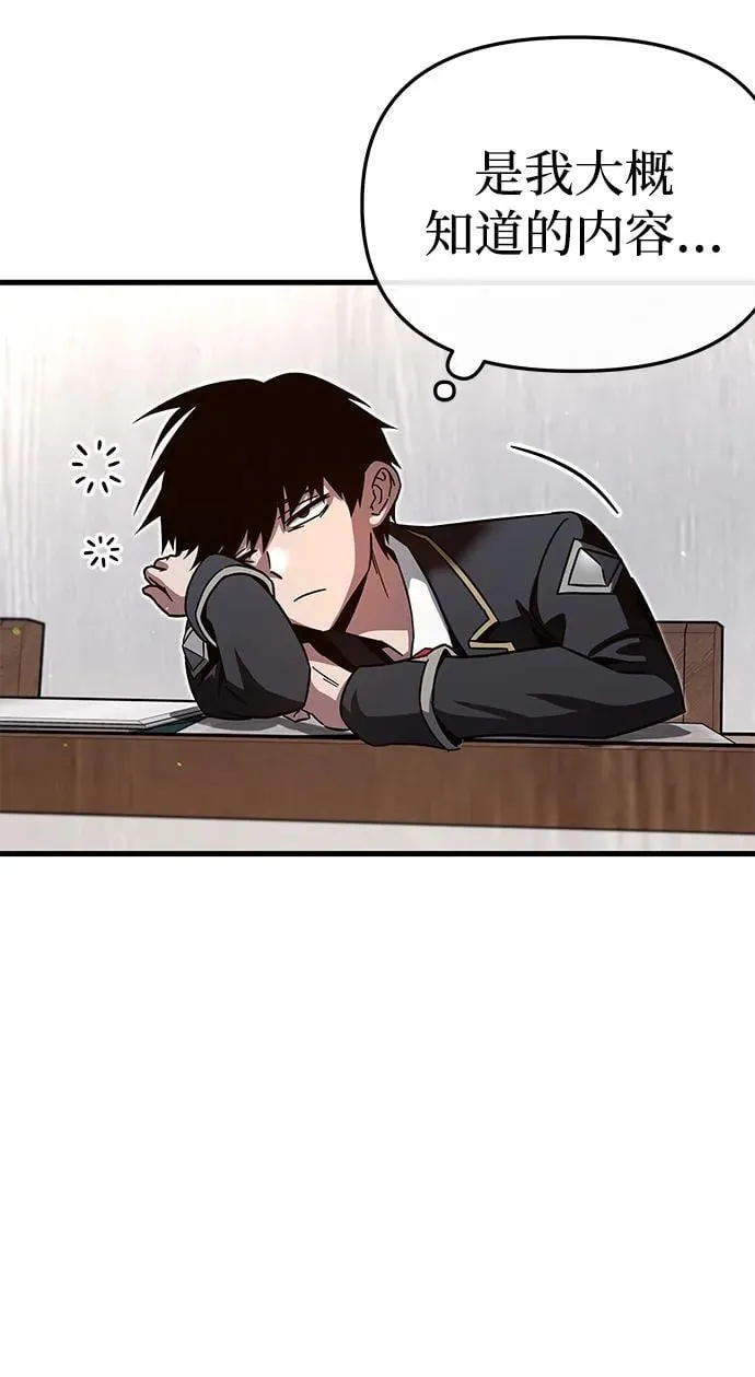 [第8话] 英雄总是晚到 第54页