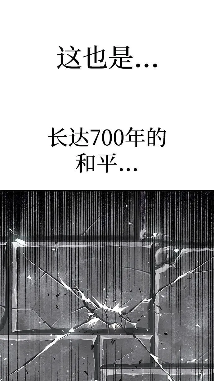 [第8话] 英雄总是晚到 第94页