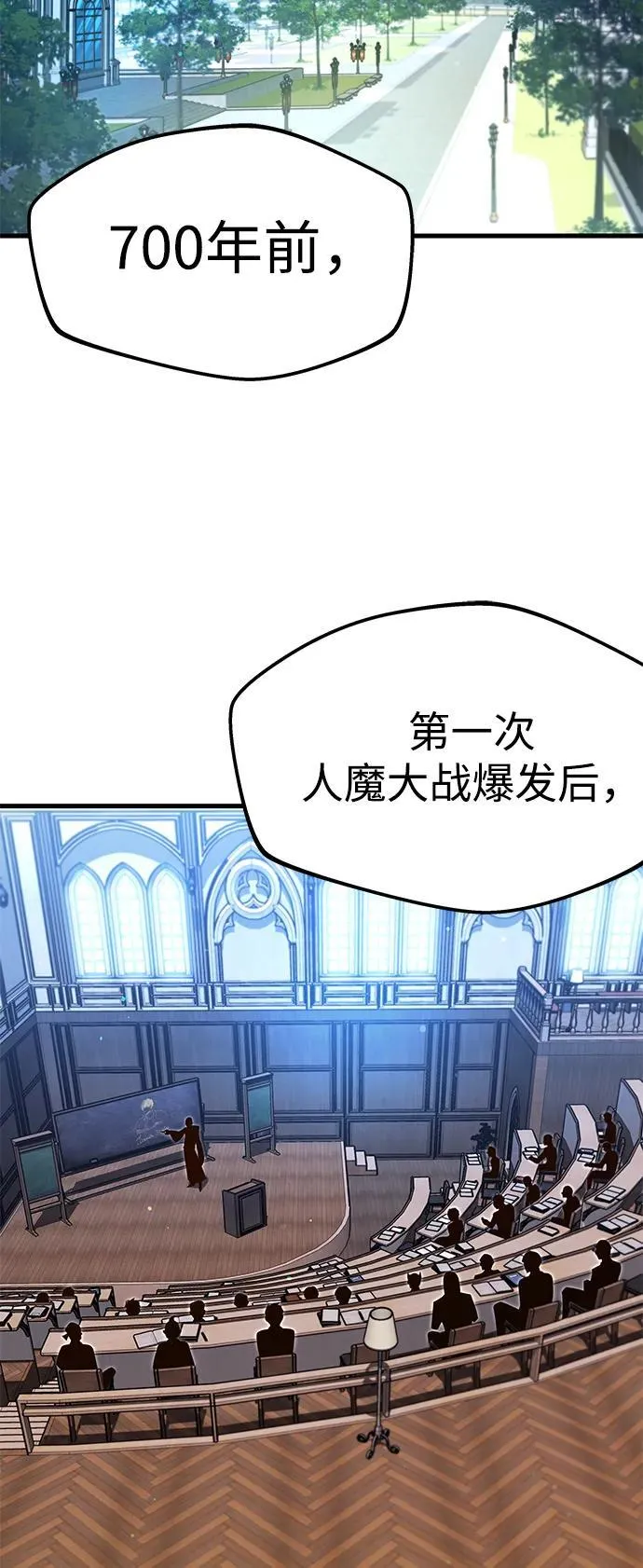 [第8话] 英雄总是晚到 第52页