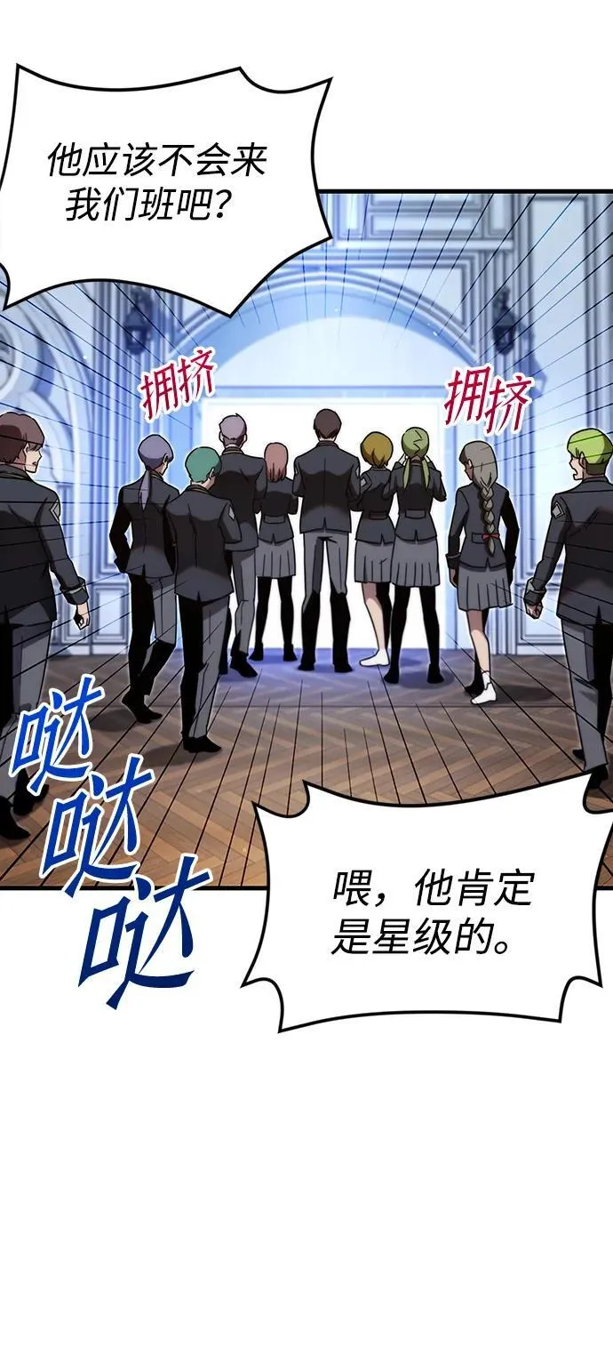 [第8话] 英雄总是晚到 第87页