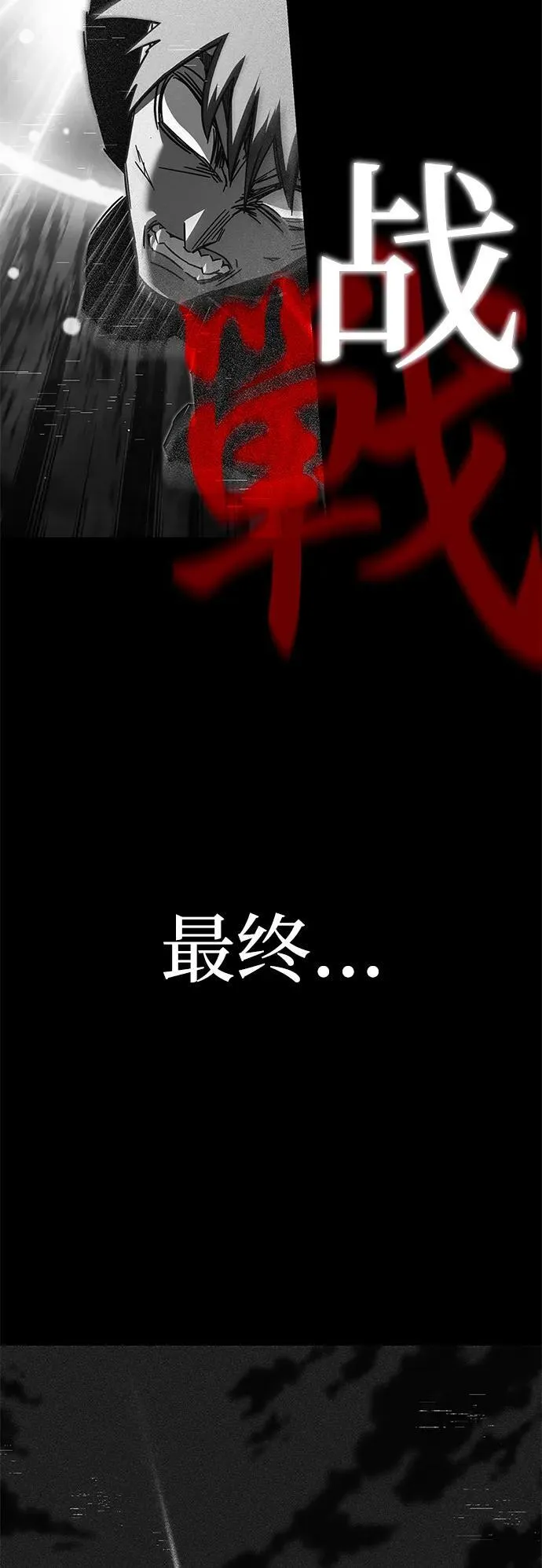 [第8话] 英雄总是晚到 第59页