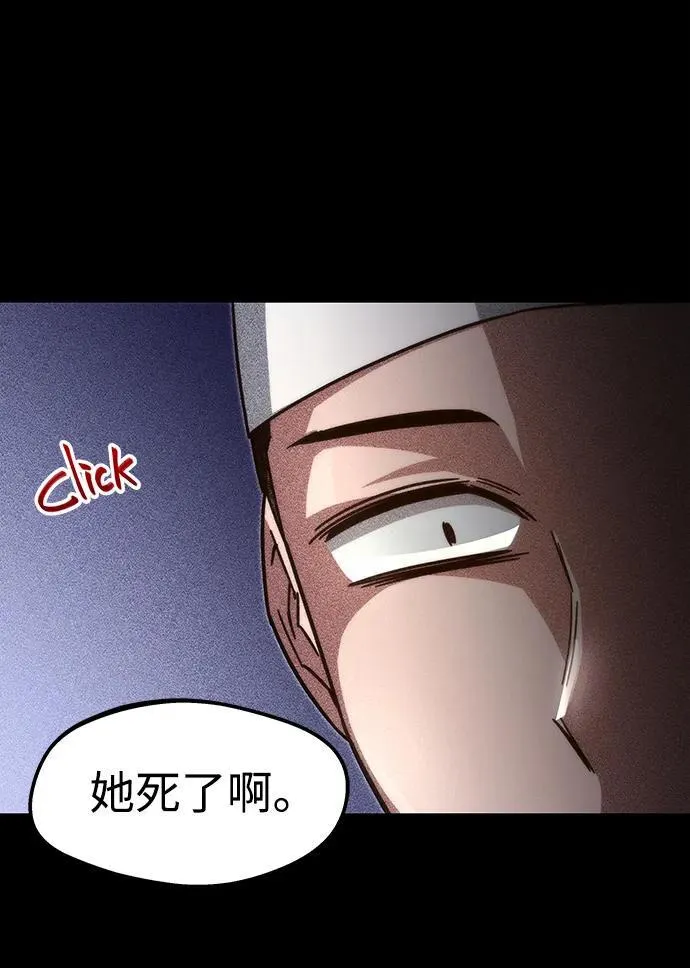 [第8话] 英雄总是晚到 第79页