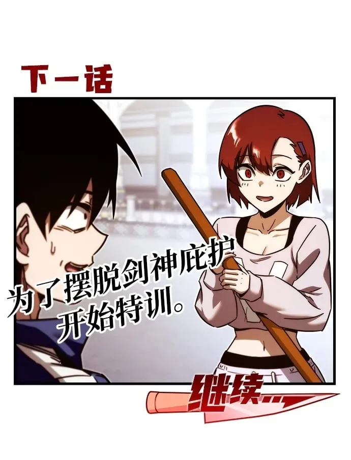 [第8话] 英雄总是晚到 第97页