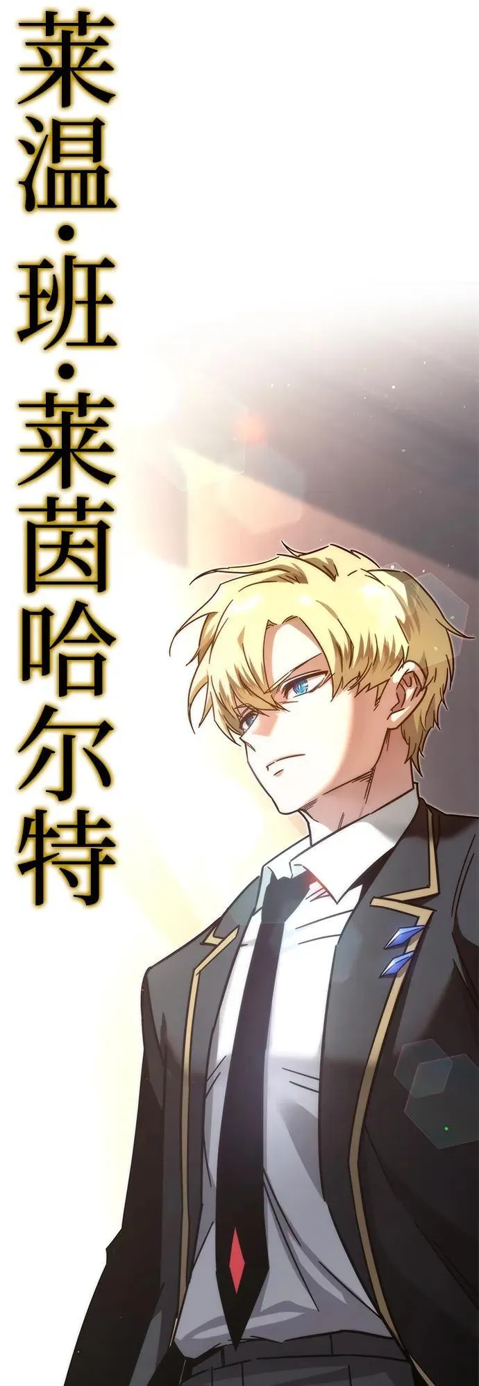 [第8话] 英雄总是晚到 第92页