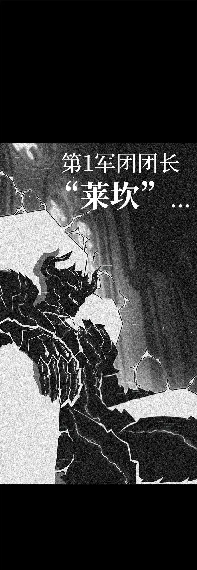 [第8话] 英雄总是晚到 第57页