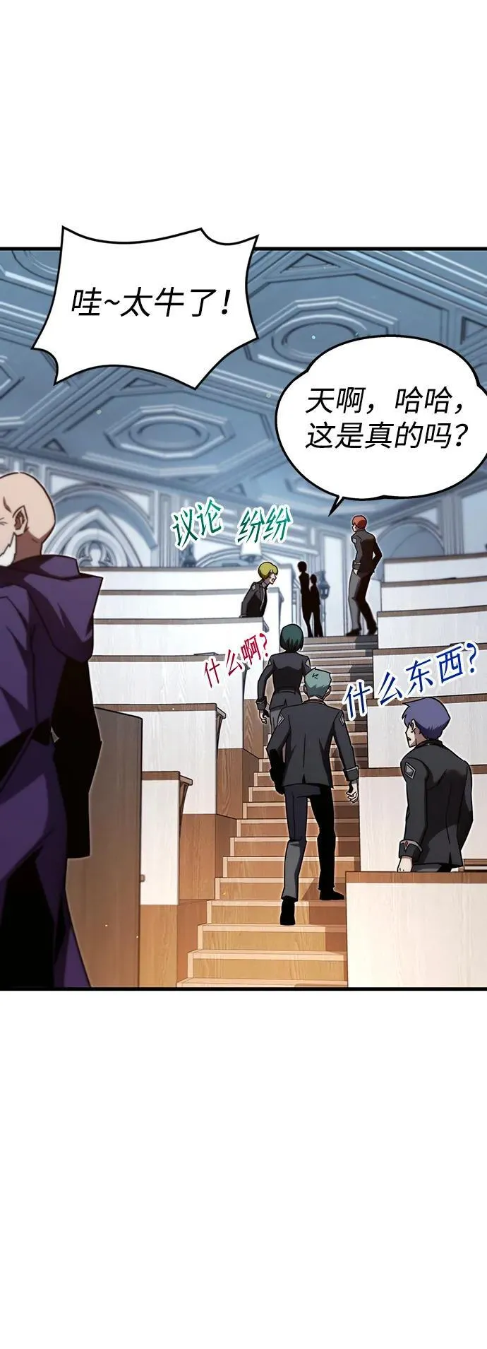 [第8话] 英雄总是晚到 第83页