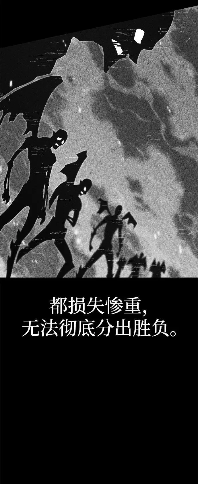 [第8话] 英雄总是晚到 第65页