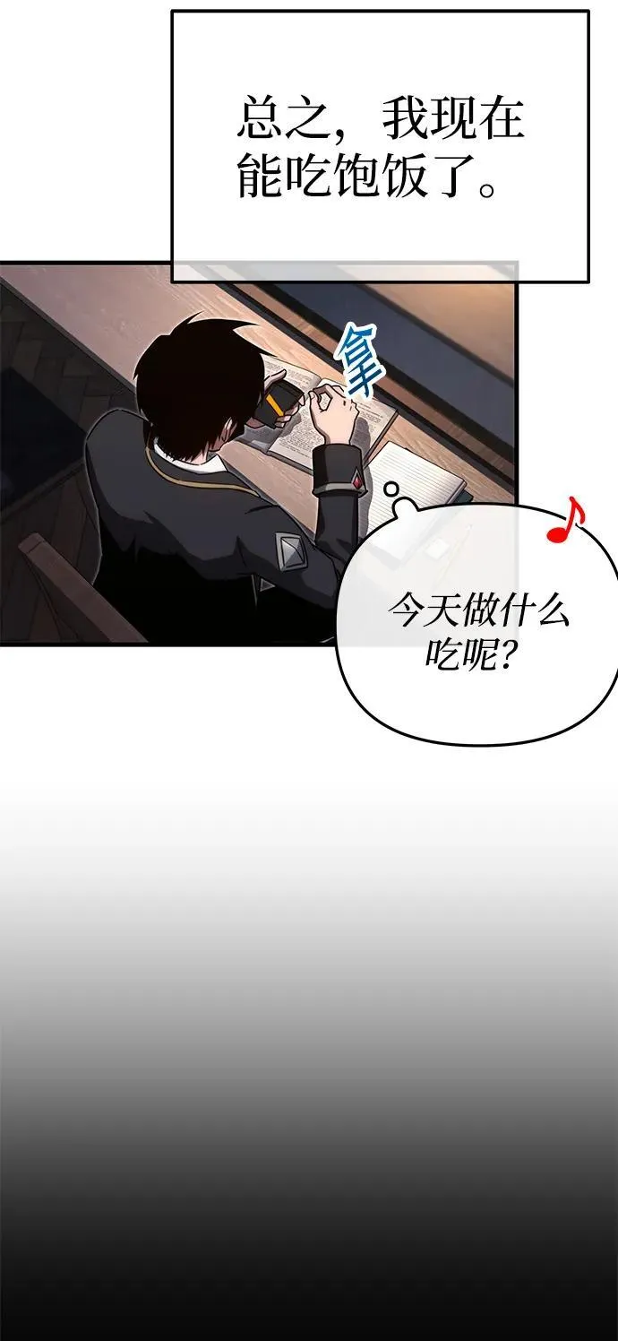 [第8话] 英雄总是晚到 第44页