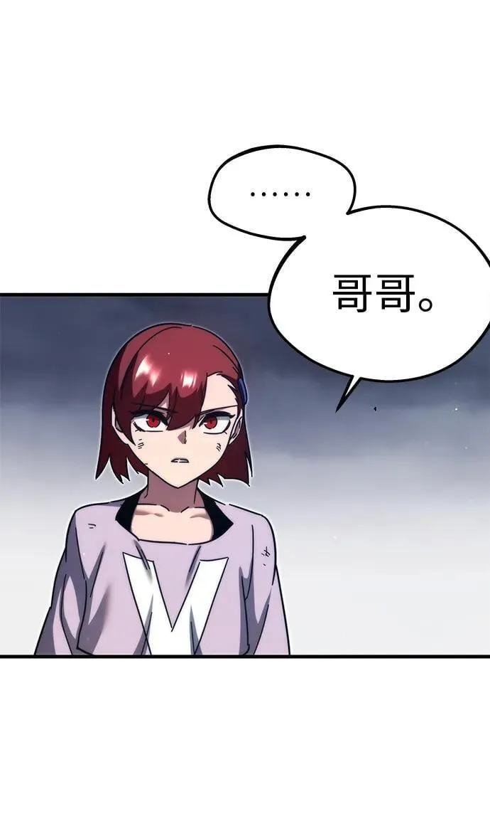 [第10话] 亚迪托雷·帝·西西里（2） 第73页