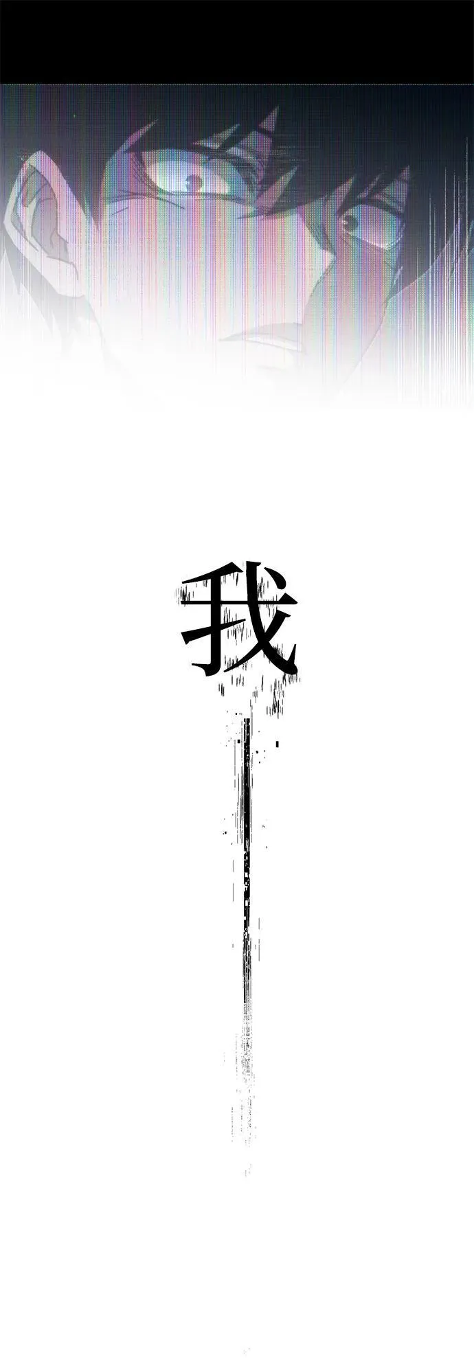 [第10话] 亚迪托雷·帝·西西里（2） 第53页