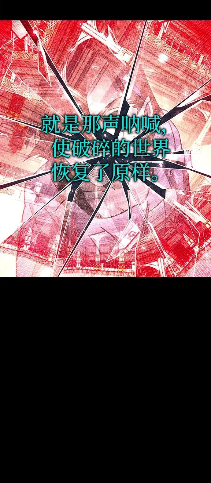 [第10话] 亚迪托雷·帝·西西里（2） 第92页